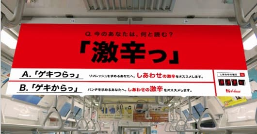マッキャンヘルス、 Metro Ad Creative Award 2021のデザイン部門で 準グランプリと協賛企業賞を受賞!